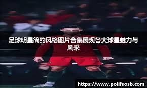 科贝：姆巴佩今天在室内训练，赫伊森和卡瓦哈尔参加完整合练