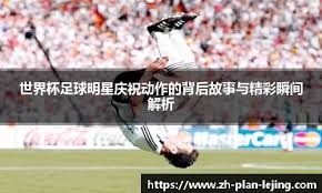 羽球世界排名｜翁泓阳世界第11 陈雨菲世界第8